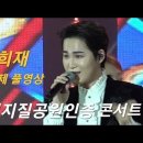 230910 [안동mbc 뮤직/ 영동tv/ 가요별사랑] 2023 의성 국가지질공원 인증 기념 콘서트 이미지