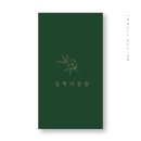 꽃미장원 이미지