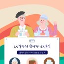 요목조목 이미지