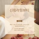 라임뷰티 이미지