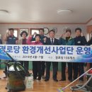 청도 경로당 이미지