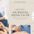 성훈한의원 이미지