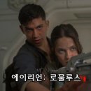 SF 호러 액션 영화, &#39;에이리언 로물루스&#39; 정보, 시리즈 순서, 후기