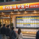 부동산칸공인중개사사무소 네이버블로그
