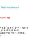 대한송유관공사 이미지