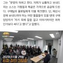 백종원 신고당해 "배신감 느껴" 이미지