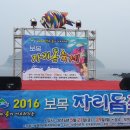서귀포 자리돔 축제 이미지