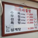 &#34;한그릇 팔면 2만원인데, 200만원 받고 폐업하라니&#34;..보신탕집의 분노 이미지