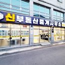 동산공인중개사사무소 이미지