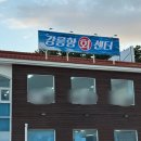 솔향 | (강릉) 강릉항 회 포장 솔향 내돈내산 솔직후기