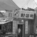 옛날옛적에 이미지