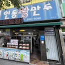 대전맛집 맛있는왕만두 찐방 40년 전통 인동 왕만두