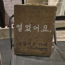[Solely(솔리)] 내돈내산 후기💕