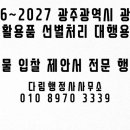 광산행정사사무소 이미지