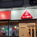 나폴리 | [진주맛집, 양식맛집] 화덕피자 맛집 ❗❗ &#34;더 나폴리&#34; 후기