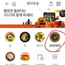 지에스25서초행복점 이미지