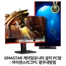 아이센스리그PC 광주내방점 | [GMASTAR PC방] 아이센스리그PC 광주내방점 ※JP270L/JG320LHF200