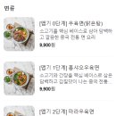 오복우육면 이미지