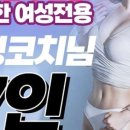 바디코치자이로토닉PT필라테스