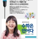 삼성영어수학여우 홍남학원 이미지