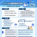 진화수산 문화일보
