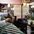 미래이발관