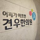 대흥한의원 이미지