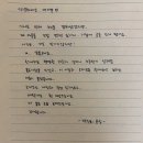 배우 백진희 자필 결혼 발표 이미지