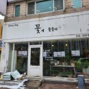 어린이집 학예 발표회 | 청주 율량동꽃집 학예발표회 피카츄꽃다발은 꽃에물들다에서~