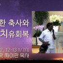 야곱축사 이미지