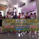 제3회 한국-라오스 국제 야구대회 말레이시아 한인팀 참가. 이미지