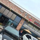 하늘가인테리어 | 전주 평화동 맛집 하늘가 갈비와 냉면 조합이 좋았던 곳 #3