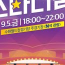 콘서트 가을 이미지