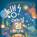점.하나