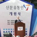 신문유통원 연합뉴스