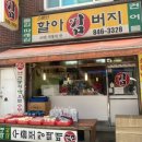 맥반석 할아버지 김 | 남대문 소문난 할아버지 김 구매처, 한효주가 극찬한 그 김 웨이팅 정리