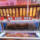 누리횟집
