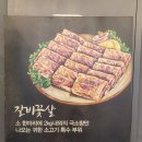경기 파주/ 신선한 고기를 가성비 있게 먹을 수 있는 김포축산정육식당