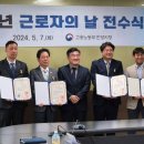 의왕도시공사새희망노동조합 이미지