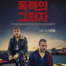 유신당주