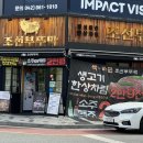 조선부뚜막대전 이미지