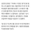 이번 여자 컬링 국가대표 선수들이 소치 올림픽 떨어지자 한 일 이미지