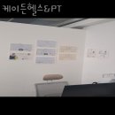 케이든헬스&PT 이미지