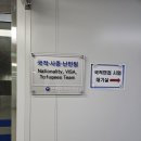 서산 글로벌 VISA 행정사사무소 이미지