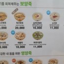 맛깔참죽수성점 이미지