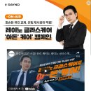 동하썬팅 | 청주 중고차 썬팅전문 루마 버텍스 / 레이노 글라스 케어 청주점에서 썬팅 재시공 후기입니다.