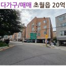 초월큰마음공인중개사사무소 네이버블로그