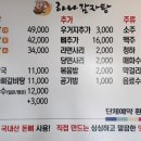 이와감자탕 - 안산시 상록구 | 이와감자탕