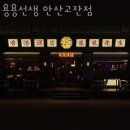 씨제이올리브영(주) 안산고잔점 | 안산 고잔동 맥주 용용선생 안산고잔점 영업시간 가는길