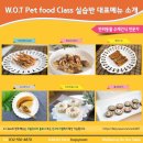 더블유펫 이미지